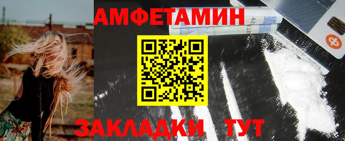 АМФЕТАМИН 98% Димитровград