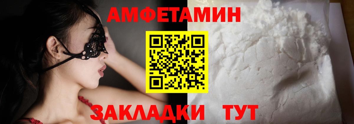 Димитровград  Амфетамин VHQ  Вход с VPN 
