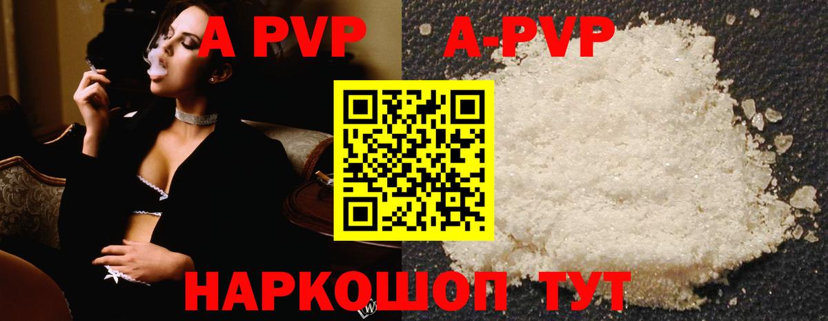 Димитровград  APVP крисы CK  Альфа ПВП Crystall  сколько стоит  Вход с VPN  Альфа ПВП мука 