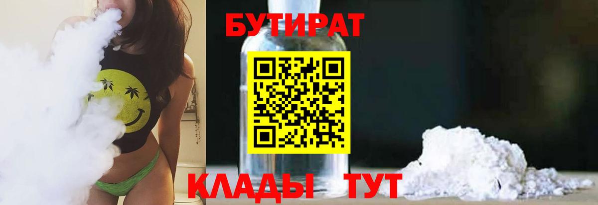 Бутират BDO 33% Димитровград