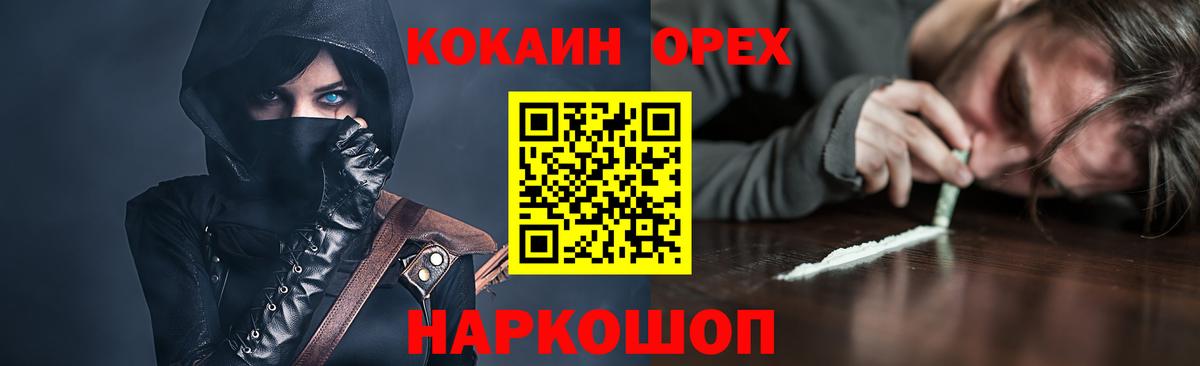 COCAIN Колумбийский  Вход с VPN  КОКАИН VHQ  Димитровград 