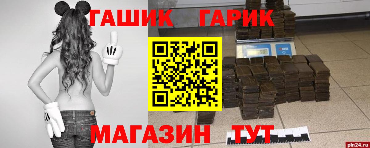 ГАШ Cannabis  ГАШ  Димитровград  Вход с VPN  ГАШИШ VHQ 