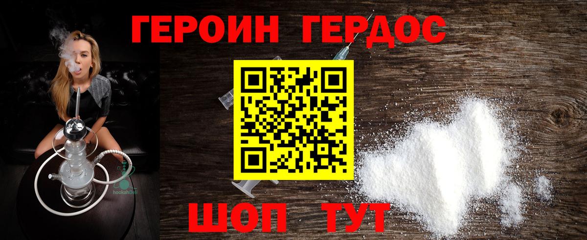 Димитровград  Героин гречка  Вход с VPN 
