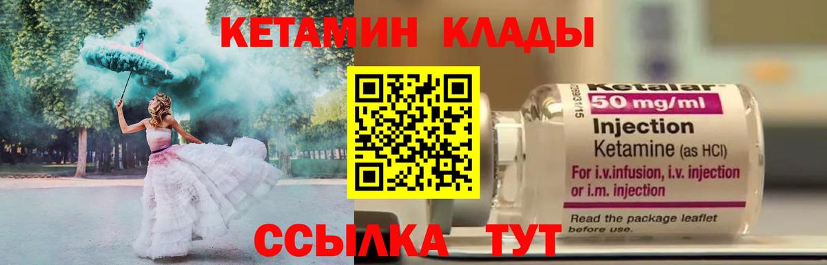 Димитровград  Кетамин VHQ  КЕТАМИН ketamine  Вход с VPN 