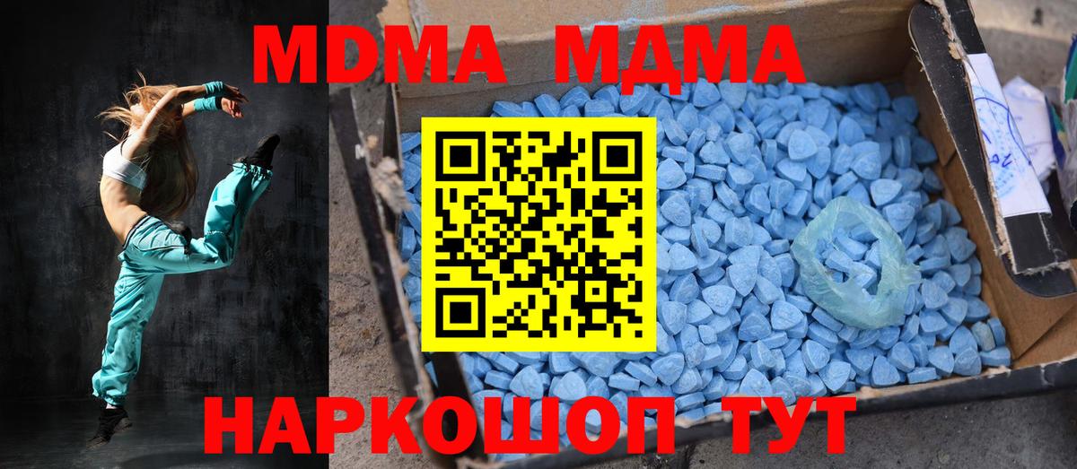 МДМА кристаллы Димитровград