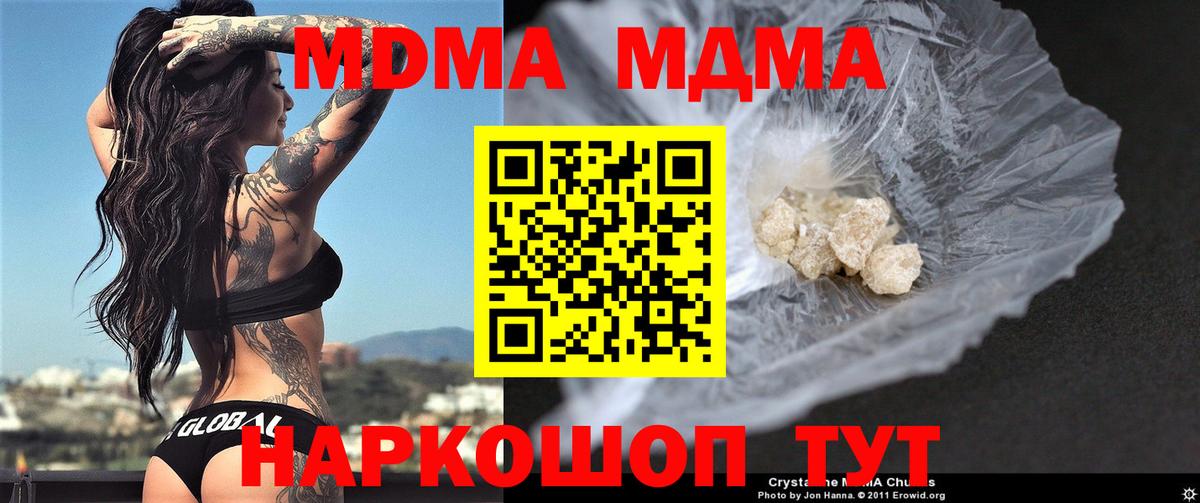 Димитровград  MDMA  Вход с VPN  МДМА кристаллы 