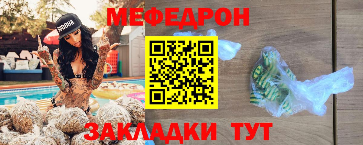 Меф кристаллы Димитровград