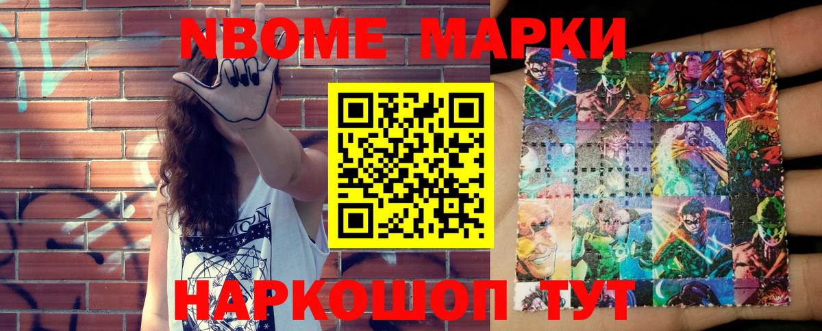 Димитровград  Марки NBOMe 1,8мг  Вход с VPN 