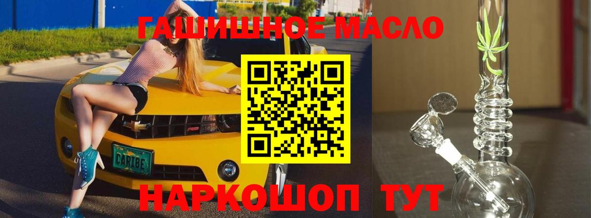 Дистиллят ТГК гашишное масло Димитровград