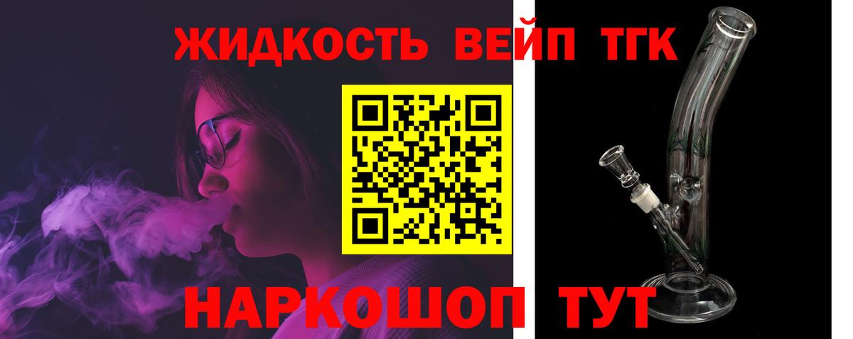 Дистиллят ТГК вейп с тгк  Вход с VPN  omg зеркало  Димитровград 